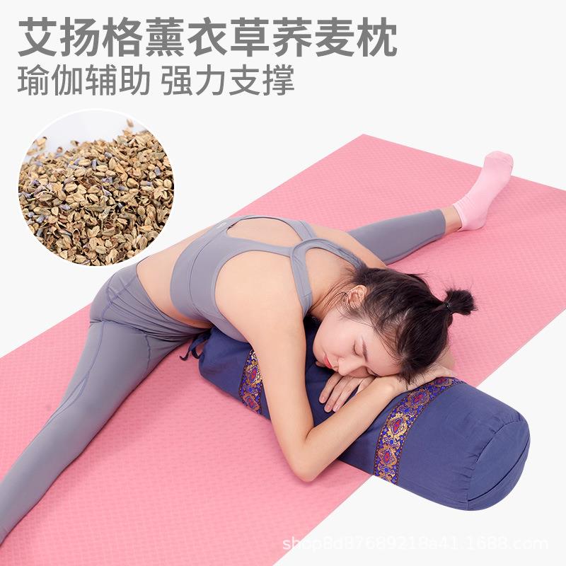 艾杨格瑜伽抱枕荞麦壳薰衣草圆柱形枕头孕妇健身枕腰瑜珈辅助用品