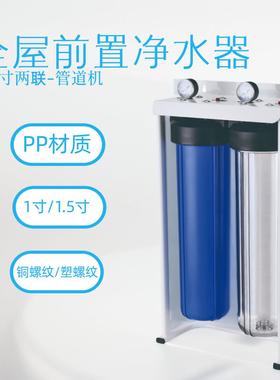 2stage-20寸大胖三联挂板机管道机家用整屋滤瓶抗压3联机