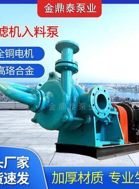 压滤机进料泵压滤机入料泵80ZJW-I工业尾矿洗煤加压杂质喂料泵