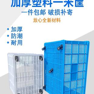 一米筐子塑料筐长方形大号加厚储物快递框玩具框镂空筐收纳周转箱