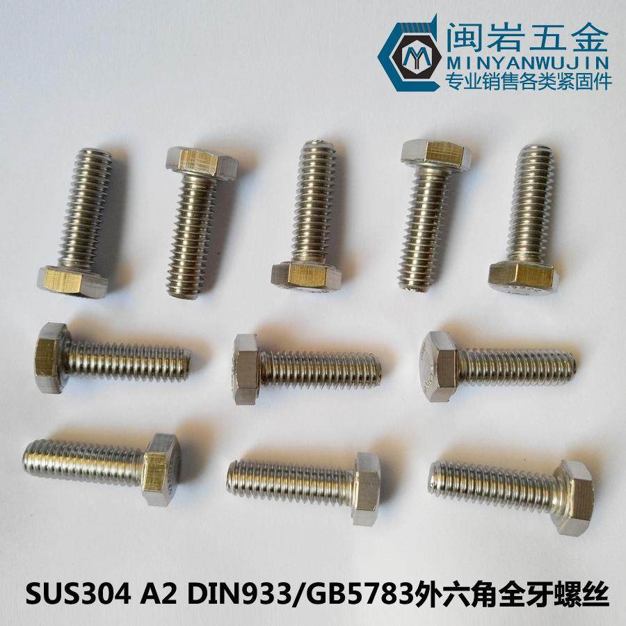 供应美制外六角头螺栓7/16-14*3/4~~3“不锈钢304外六角螺丝,畜牧/养殖物资,畜牧/养殖器械,淘宝优惠券,粉丝福利购,淘宝优惠卷