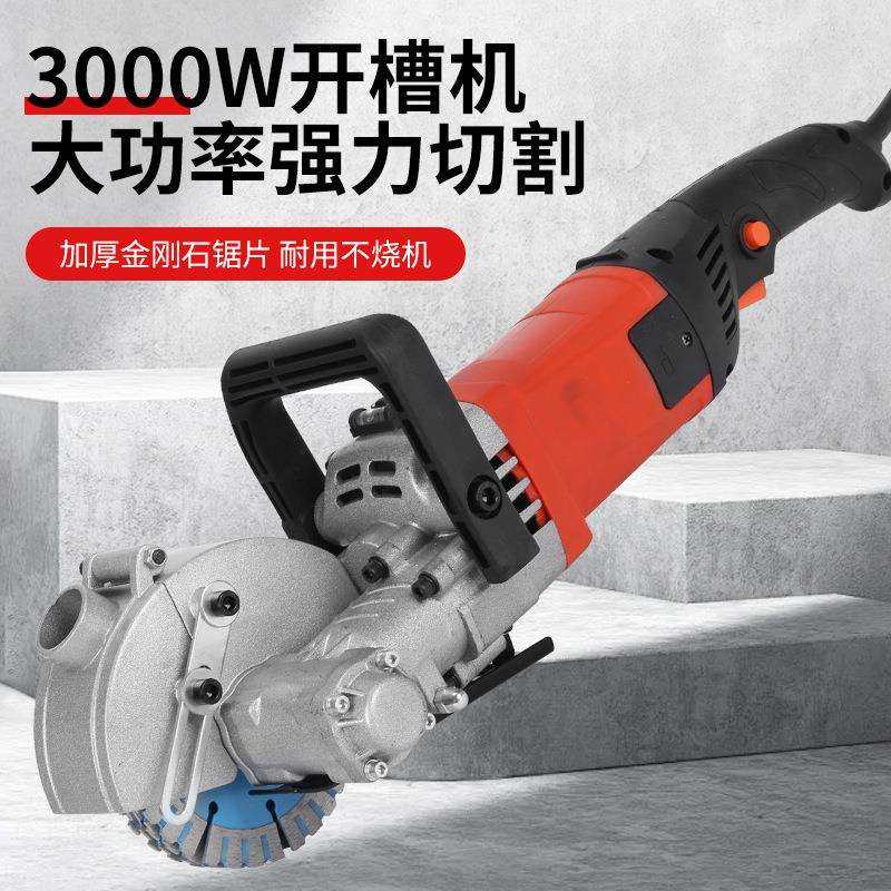120开槽机无尘水电安装工程一次成型墙壁线槽切割机神器