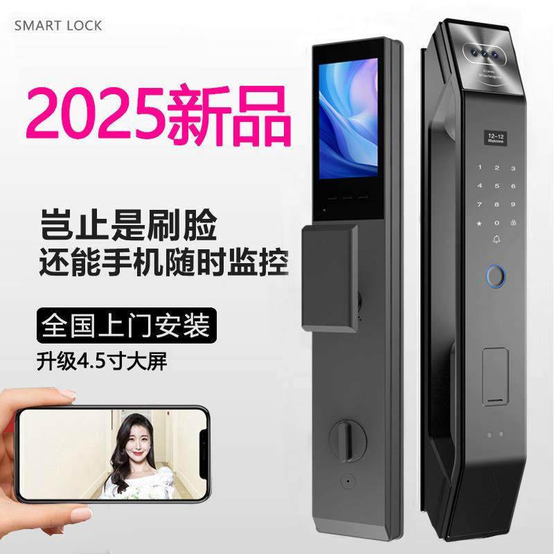 人脸识别指纹锁家用防盗门智能锁入户门带监控密码锁木门电子锁