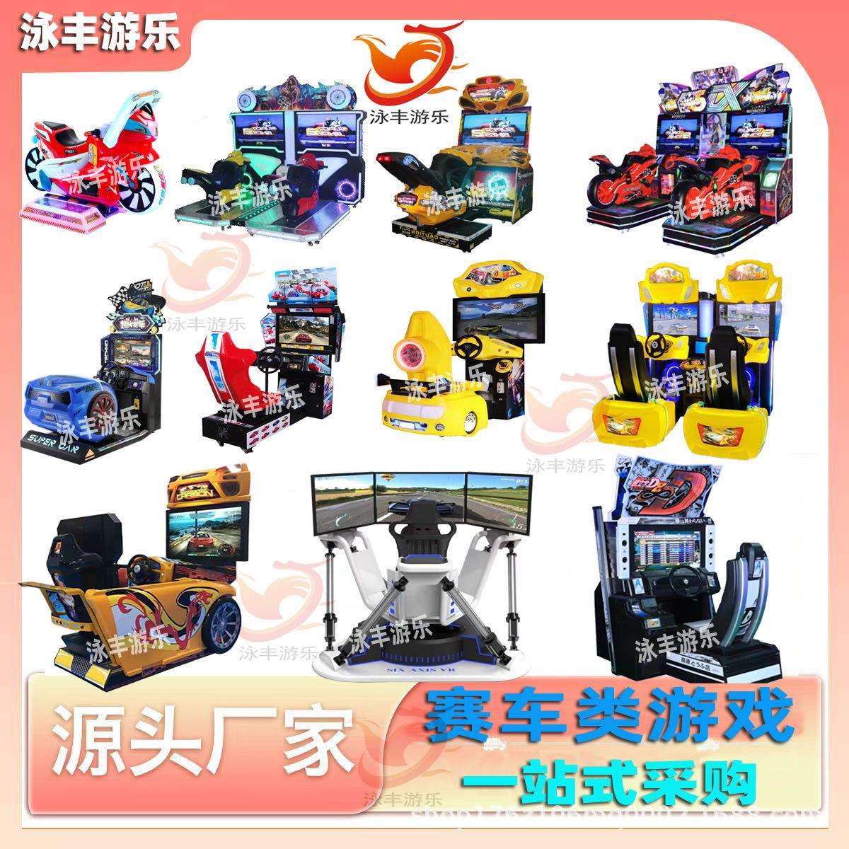 电玩城赛车投币游戏机赛车模拟机儿童开车投币游艺机VR赛车