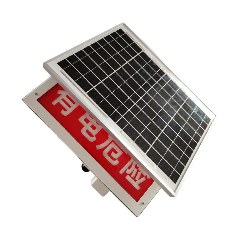 TFN7480B太阳能语音警示灯电网用警示灯防外力破坏智能警示装置