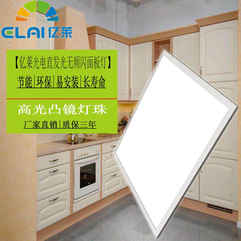 45W无频闪直发光595*595面板灯薄平板灯集成厨卫灯室内办公室