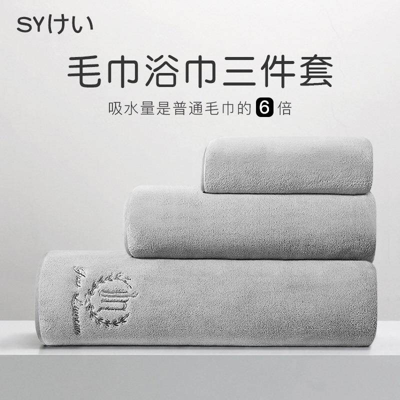 AAA抗菌雪花绒浴巾三件套男女家用比全棉纯棉吸水速干不掉毛毛巾