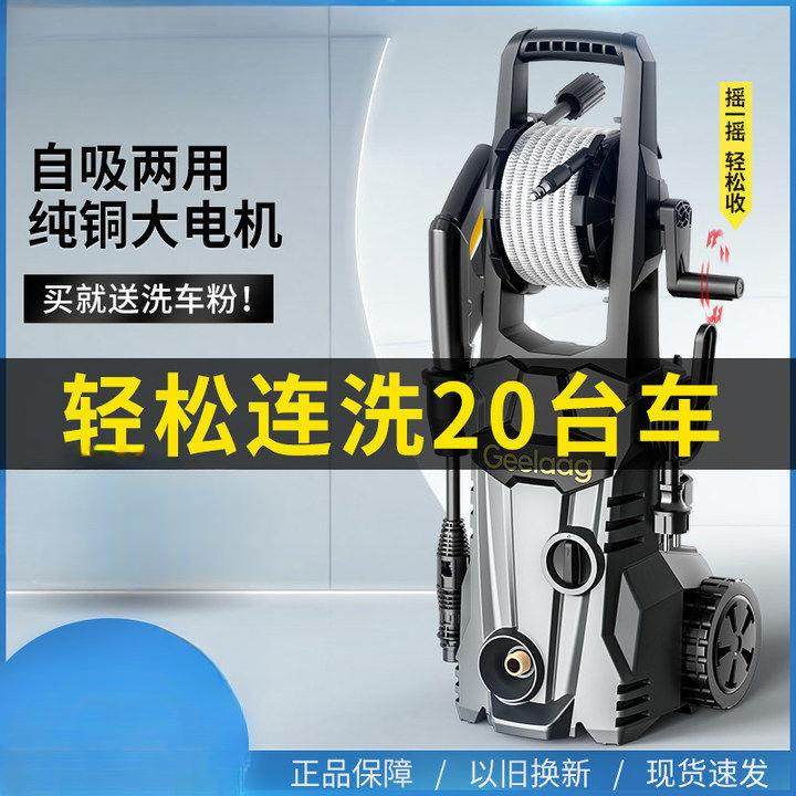 洗车高压洗车机高压水枪清洗机220伏家用商用洗车水枪高压枪