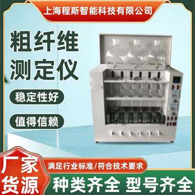 CSI-TE241粗纤维测定仪值得信赖详细介绍