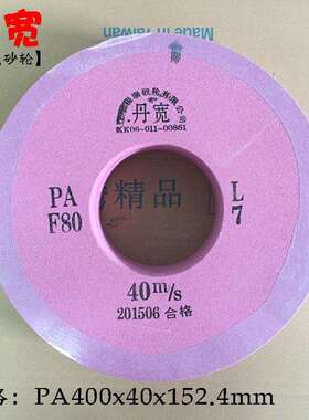 丹宽陶瓷砂轮400x40x152.4红色铬刚玉外圆磨大气孔砂轮