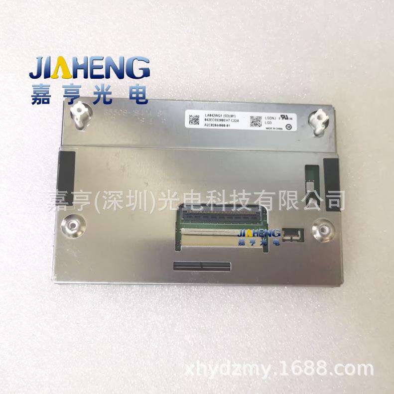4.2寸LA042WQ1-SD01车载仪表盘里程表车速表液晶屏显示屏内屏