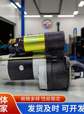 减速起动机QDJ1315A柴油启动马达适用于叉车轻卡云内成内全柴系列