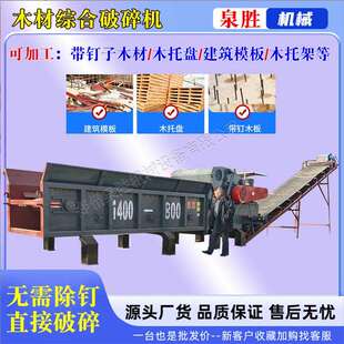 木材粉碎机柴油机动力大型移动灌木杂木树木碎木屑边角木料破碎机