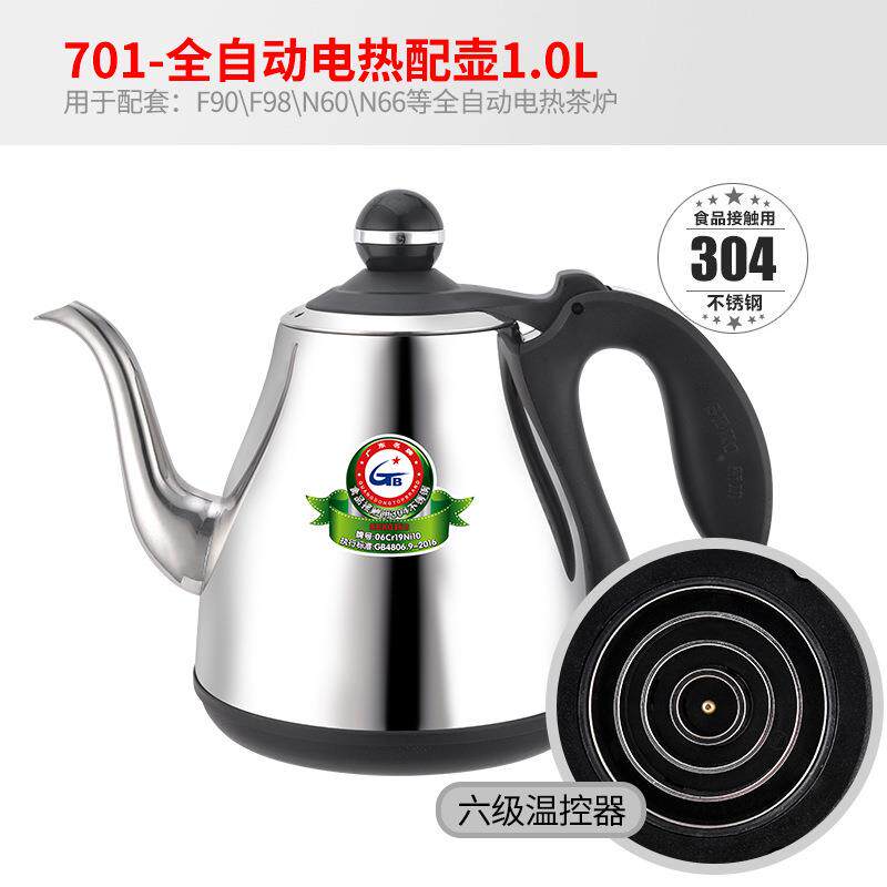 新功原厂全自动电热水壶配件304不锈钢配壶电磁炉水壶烧水壶701