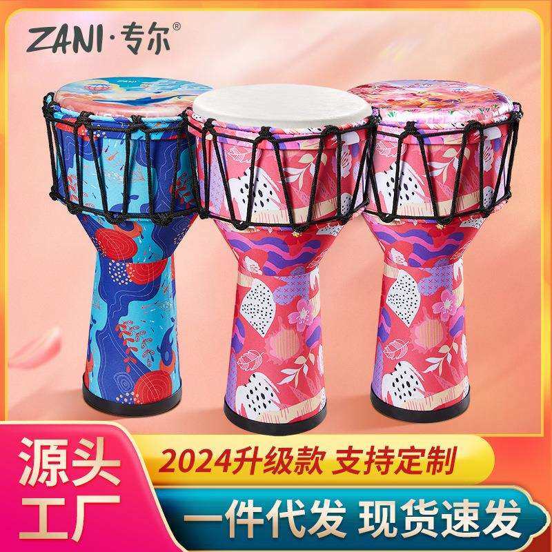 zani非洲鼓8寸儿童手鼓现货标10轻质便携专业手拍鼓打击乐器