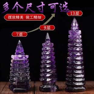 天然紫水晶九层文昌塔摆件紫水晶原石原矿水晶玄关卧室客厅摆件