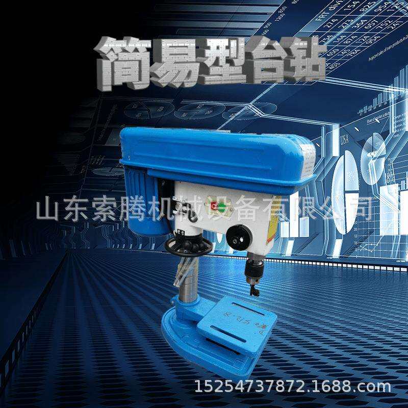 工业级钻攻两用机重型钻床钻孔机钻床配件简易型台钻型号齐全