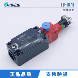 FD1878PIZZATO拉绳开关意大利安全开关限位开关