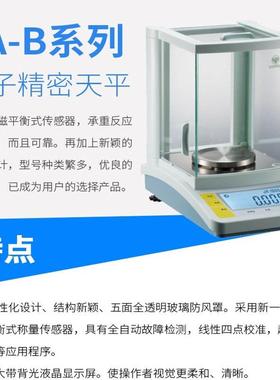 上海越平JA2003B千分之一电子天平JA3003B多单位转换电子天平