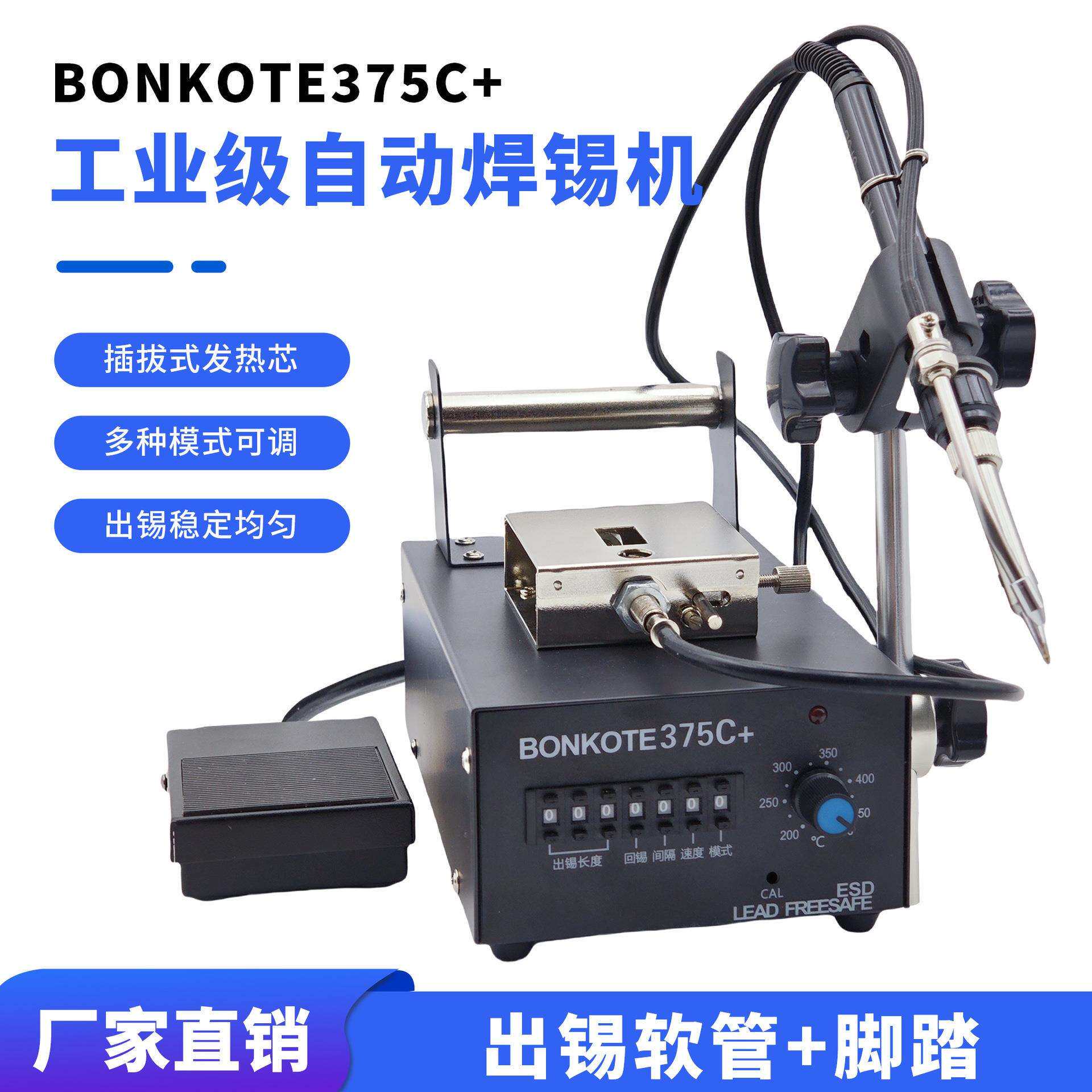 高频自动焊锡机大功率脚踏式出锡电烙铁工业级375C智能恒温焊台