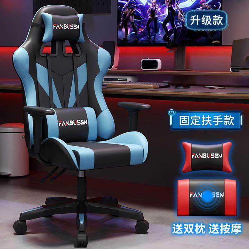 电竞椅可调节游戏椅舒适电脑椅家用可躺可升降扶手虾皮智能