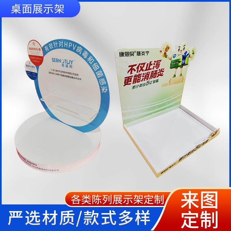 PVC桌面展示架纸货架护肤品展示货架收银台桌面陈列雪弗板小端架