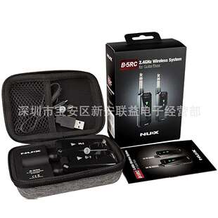 NUXB-5RC乐器无线传输系统续航充电收纳包线材适应各类乐器