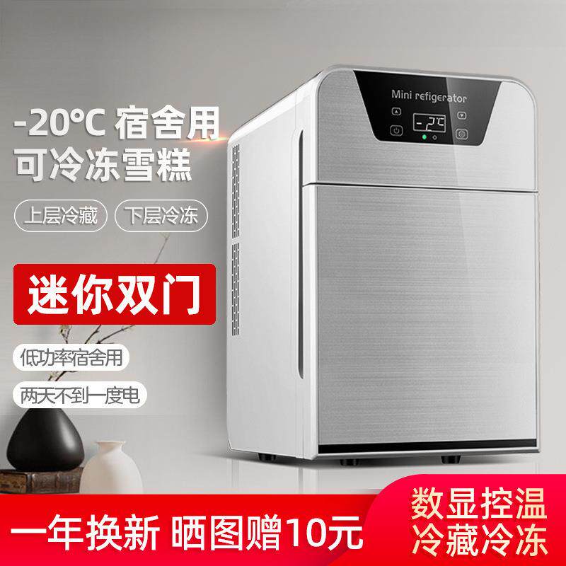 迷你小冰箱小型家用宿舍车载冷藏冷冻一人冰柜一件包邮