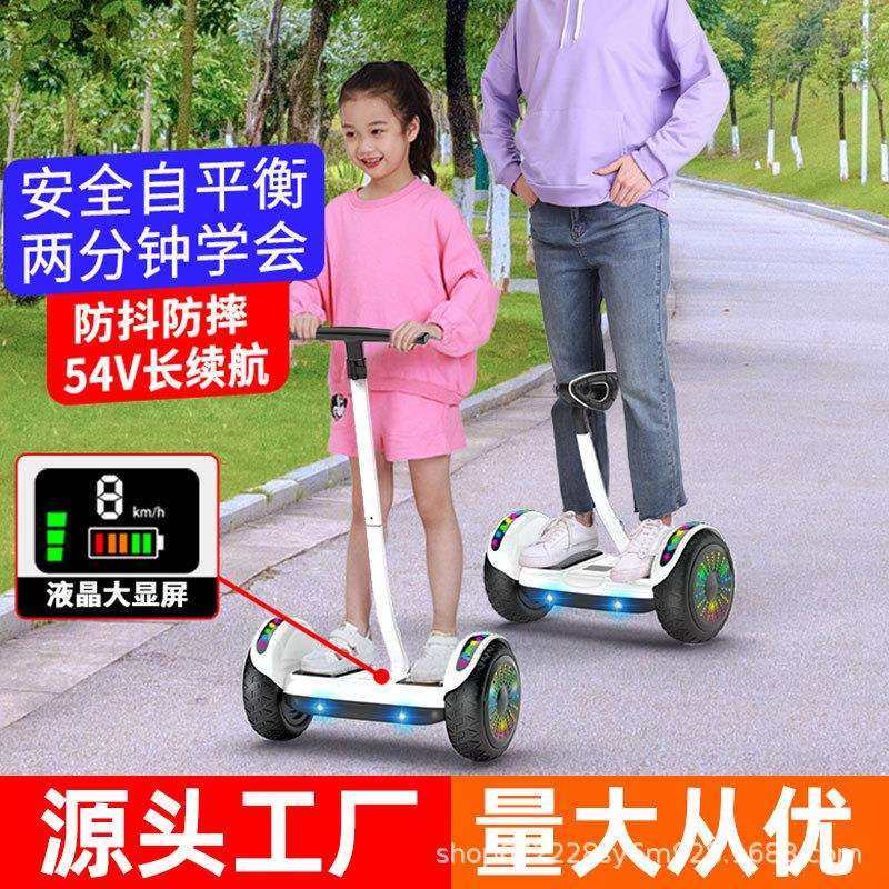 平衡车智能电动双轮车儿童成人代步体感自平行车小孩学生成年