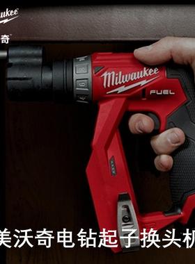 美沃奇M12FUEL电钻起子多功能换头机M12FDDXKIT-202X