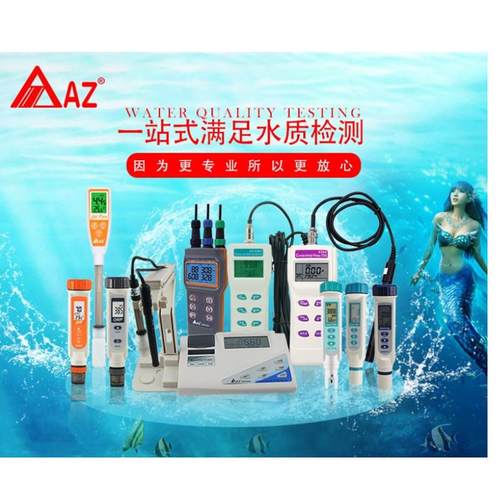 衡欣酸碱计AZ8680/8681/8682/8684/8685/8685A/8686工业PH测试笔