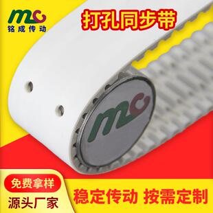 ATN10/ATN20聚氨酯同步带菱形沉孔同步带pu同步带打孔