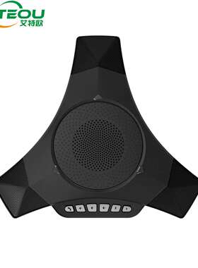 艾特欧ATO-P3200会议全向麦克风中大型会议室回音消除清晰降噪