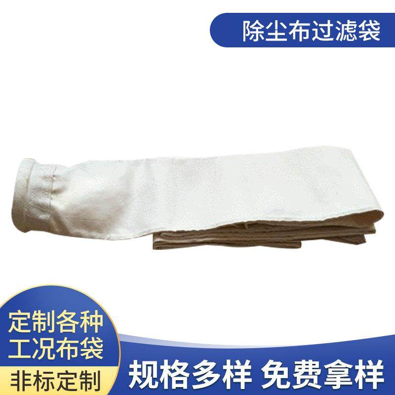 耐高温除尘布过滤袋除尘器布袋无碱玻纤膨体硅油覆膜滤袋