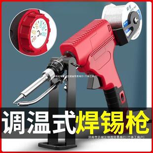 手持电烙铁自动送锡焊锡枪大功率恒温电烙铁电焊枪电焊笔焊锡其他