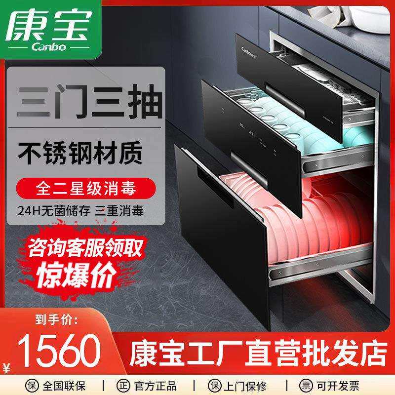 康宝XDZ100-EQ1嵌入式消毒柜家用三层大容量高温厨房餐具碗筷杯具