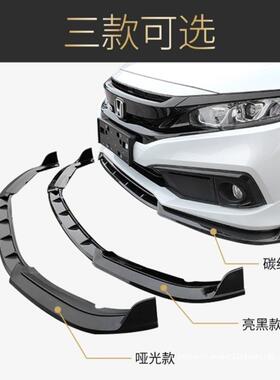 适用思域前铲思域战斗款前铲新思域前铲16思域前铲思域前铲FC450