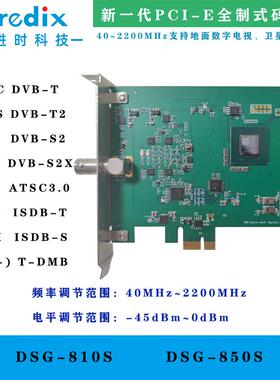 DTV全制式码流卡,数字电视信号源,ISDB-T,DTMB,DVB-T2调制卡