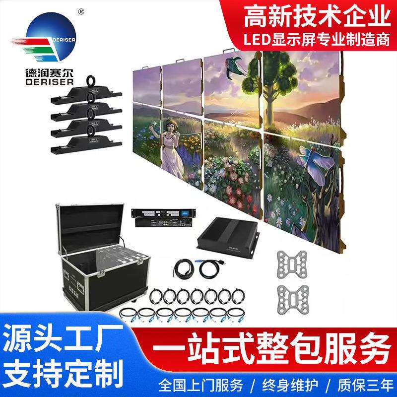 室内全彩LED显示屏户外柔性软屏P1.2P1.5P1.8P2.5P3P4透明广告屏