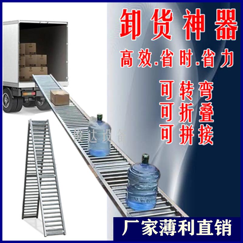 无动力滚筒输送机不锈钢流水线装卸货神器卸货滑梯传送带输送线