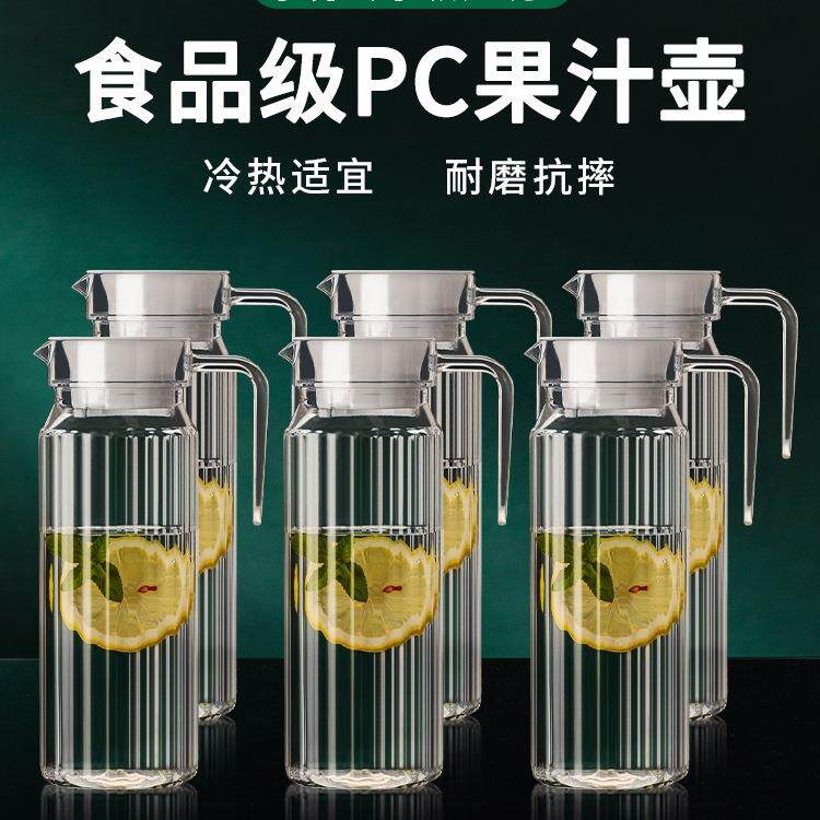 饭店茶水壶商用亚克力扎壶耐高温冷水壶商用札壶果汁杯pc壶大容量