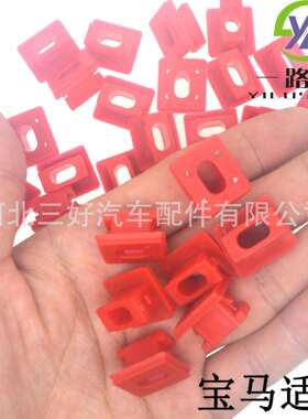 适用于宝马汽车车门核桃木内饰板固定卡扣仪表板尼龙卡子D654