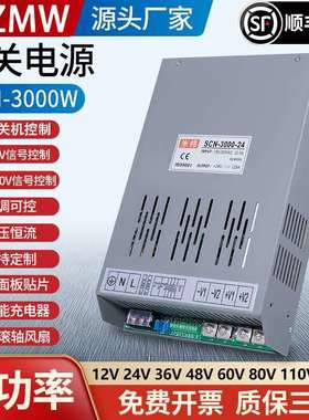 可调信号控制恒压恒流12V24V36V48V0-220V100A200A开关电源3000W