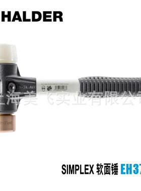 EH3748SIMPLEX软面锤德国Halder