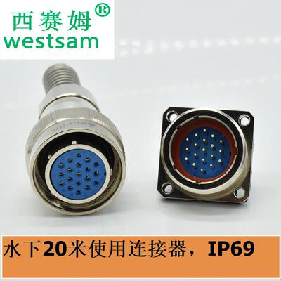 SFX系列圆形IP69水下20米连接器19芯防水航空插头带弹簧线尾管
