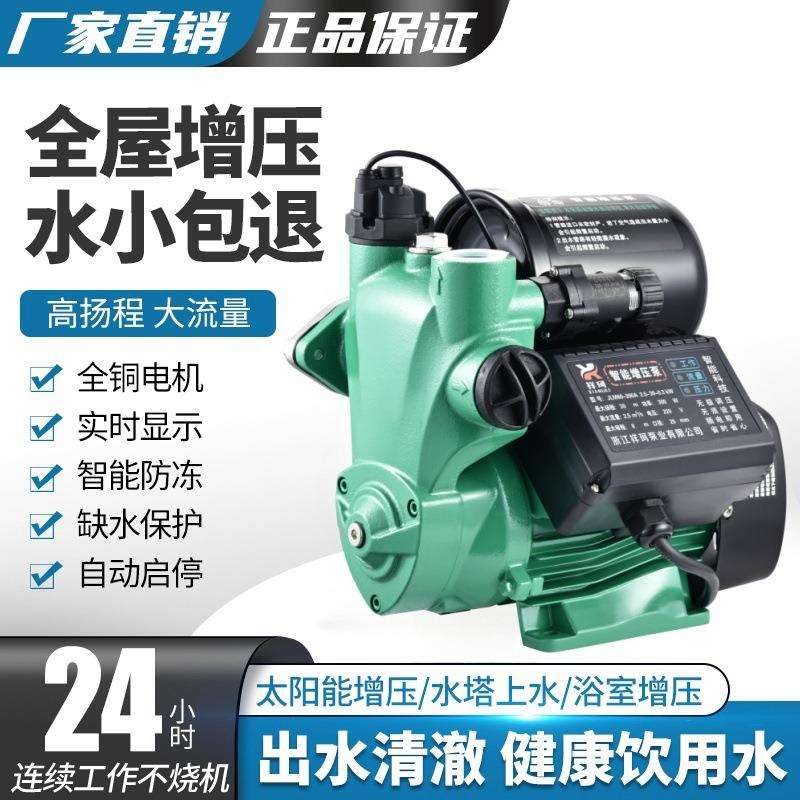 祥珂增压泵家用全自动静音自来水管道加压泵小型抽水泵自吸水泵
