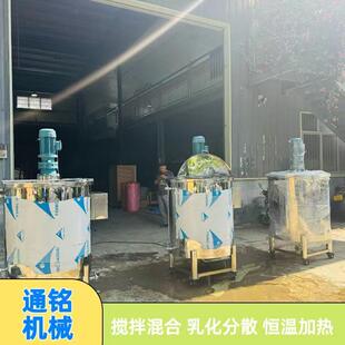 304不锈钢立式单层搅拌罐500升液体混合桶日化调配容器分散机