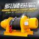 重型卷扬机380v1吨2t3t5t10t电动葫芦多功能提升机船用建筑订做