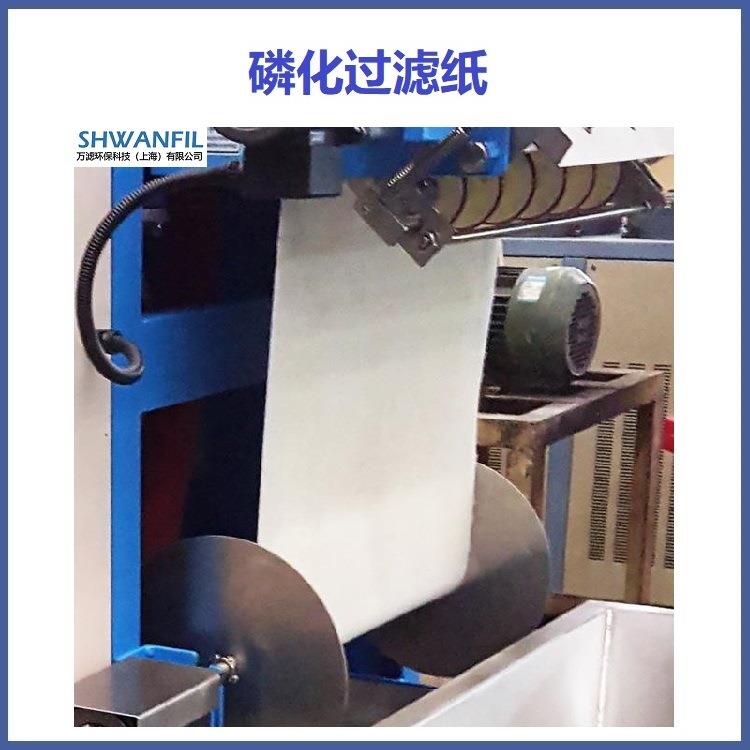 磷化过滤纸磷化除渣过滤纸650*50m尺寸5um过滤精度