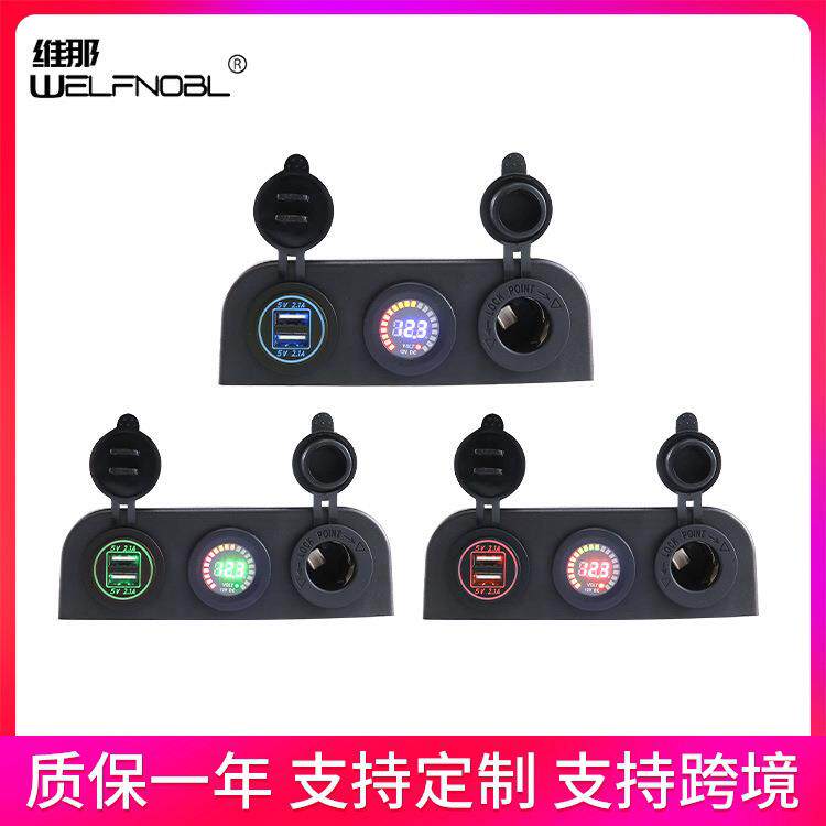 新品车船多功能面板加厚led数显电压表点烟座母座双USB车充组合